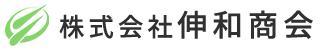 株式会社伸和商会